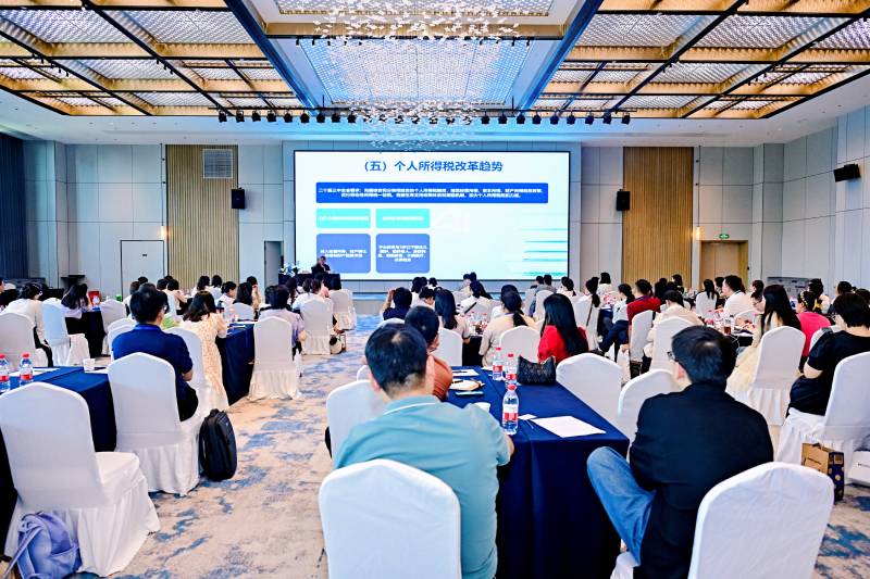 20240818二十届三中全会税收热点与改革趋势培训