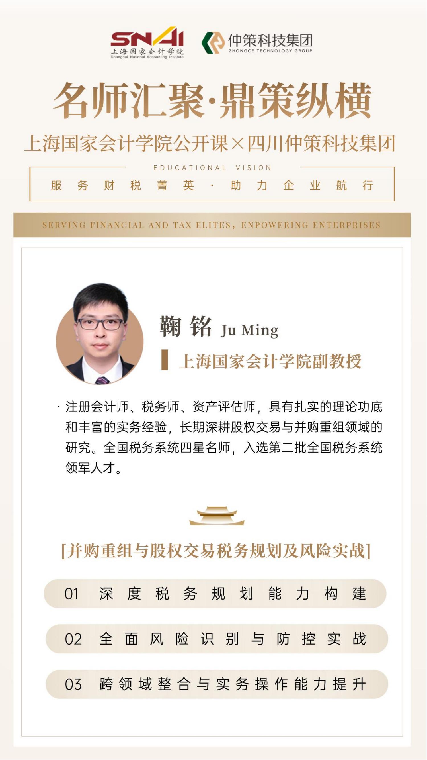 个税汇算清缴倒计时！高净值人群避坑的6大稽查红线